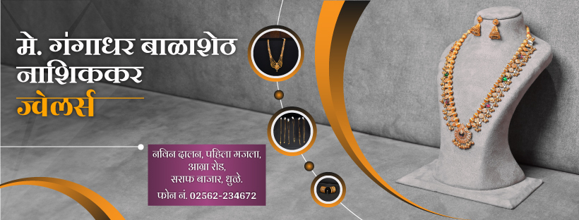 Statement Makers Jewellery Banner